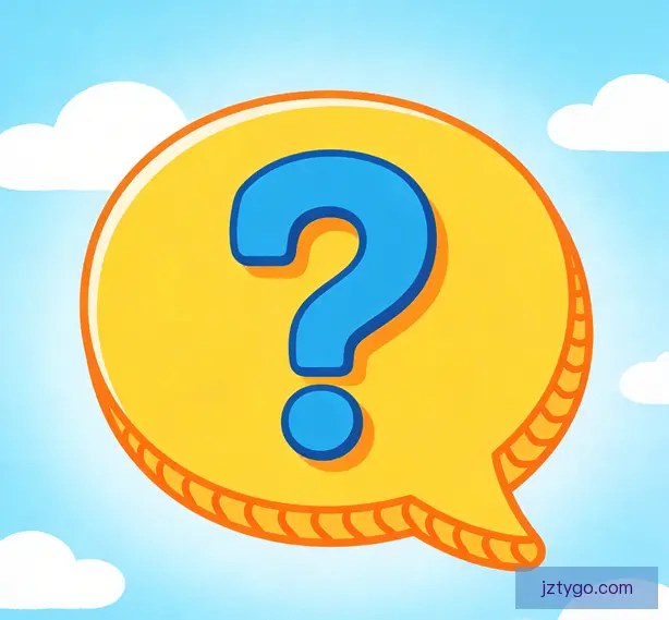 常见问题
