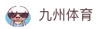 九州体育 - 全球体育赛事资讯平台与足球比赛动态观察